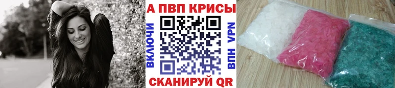 APVP Соль  купить  цена  Холмск 