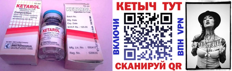 как найти закладки  Холмск  мега ссылка  КЕТАМИН VHQ 