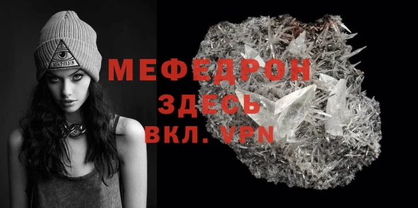 мефедрон Саяногорск